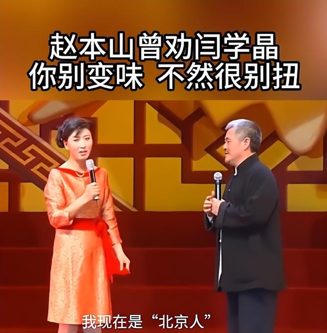 哭穷风波不到一个月，闫学晶祸水再起	，倒霉的3个男人是冰山一角