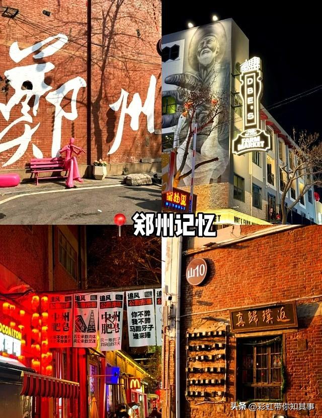 我是甘肃人，一家人来了趟河南郑州，实在忍不住要说下这五个疑问