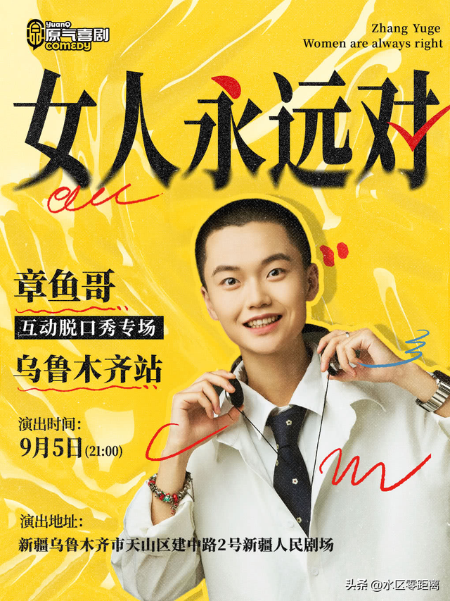 收藏！9月观演看展指南来了 ！