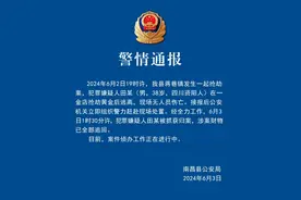 江西南昌县通报“男子抢劫黄金后逃离”：嫌疑人被抓获归案，涉案财物全部追回图片