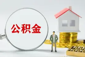 在长灵活就业人员缴存公积金后可以“商转公”图片