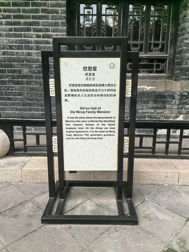 山东邹城游记