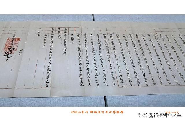 山东行游影记（290）—聊城中国运河文化博物馆（二十三）