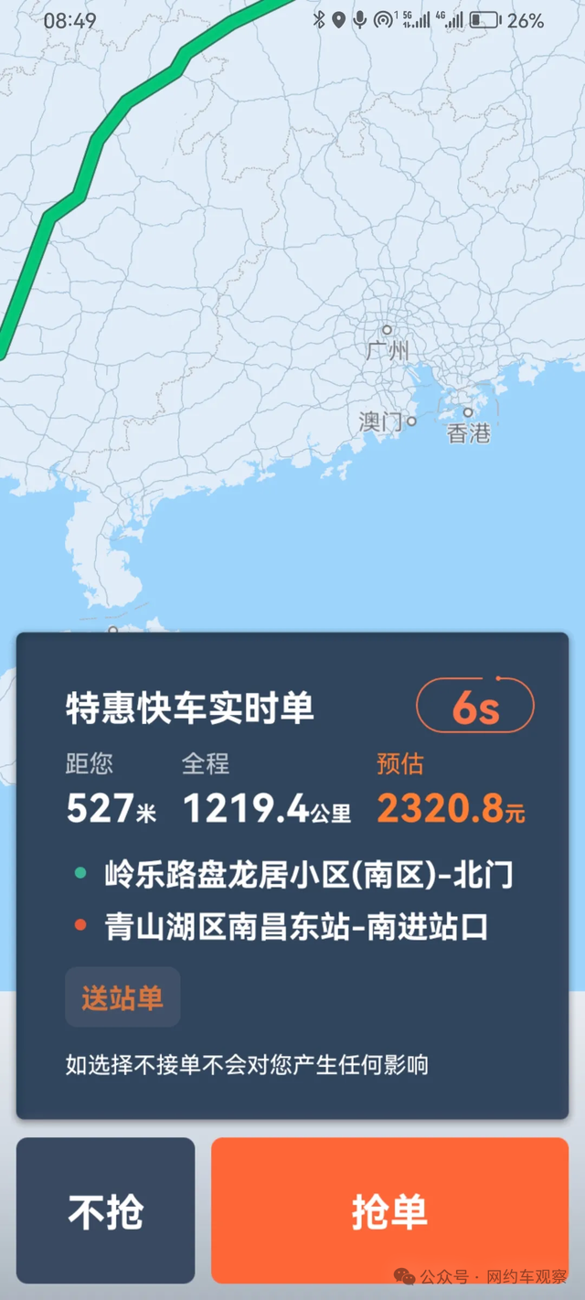 滴滴司机怎么也想不明白，下这些超级大单的乘客都是什么人？