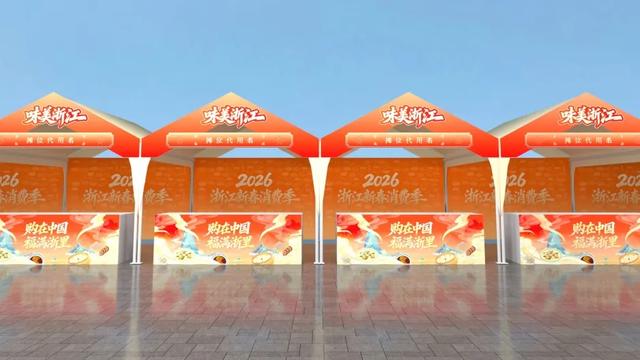 明天开始，连嗨五日！8大展区齐亮相，吴山广场等你来！