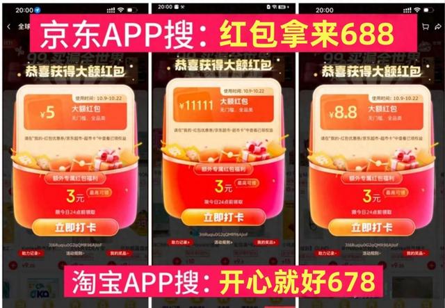 2025双十一全攻略：京东淘宝红包口令 + 低价节点，这样买最划算