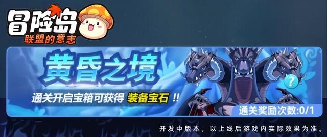 冒险岛新手指南：开启你的联盟之旅