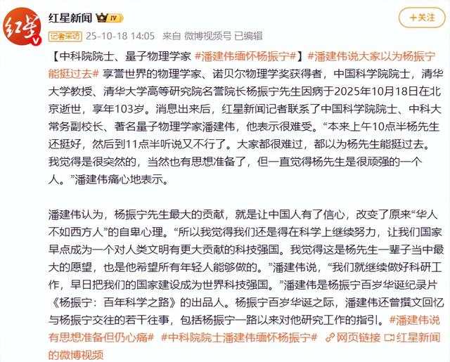 翁帆也没想到	，丈夫杨振宁去世后，竟因生前一个举动再次口碑暴涨