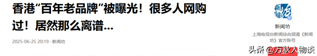 国产药企再爆雷！成本3元暴利100倍，专坑老年人，赶紧告诉家里人