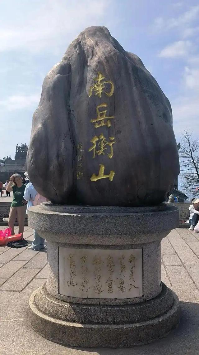 2025衡阳十大必去景点全攻略：五岳独秀与湖湘文化的深度碰撞！