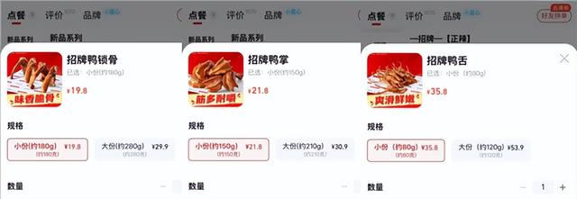 卤味巨头难熬！绝味闭店5000，周黑鸭年关785家，鸭脖啃不起了？