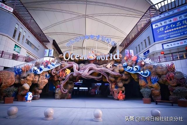 山东临沂海洋世界主题公园