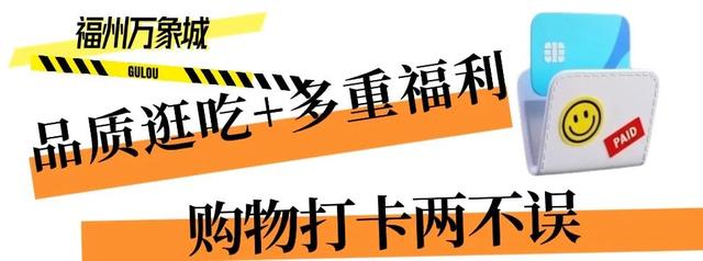 速看！逛鼓楼商圈，先领券再买单！
