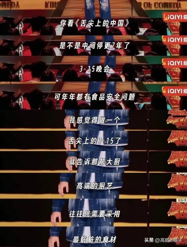 脱口秀六大门派图鉴