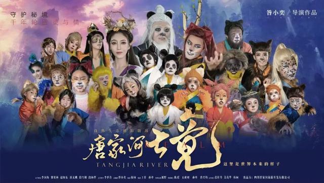 广纳天下客 元梦新蜀道 | 六大沉浸式演艺，让你直接“掉进”剧情里