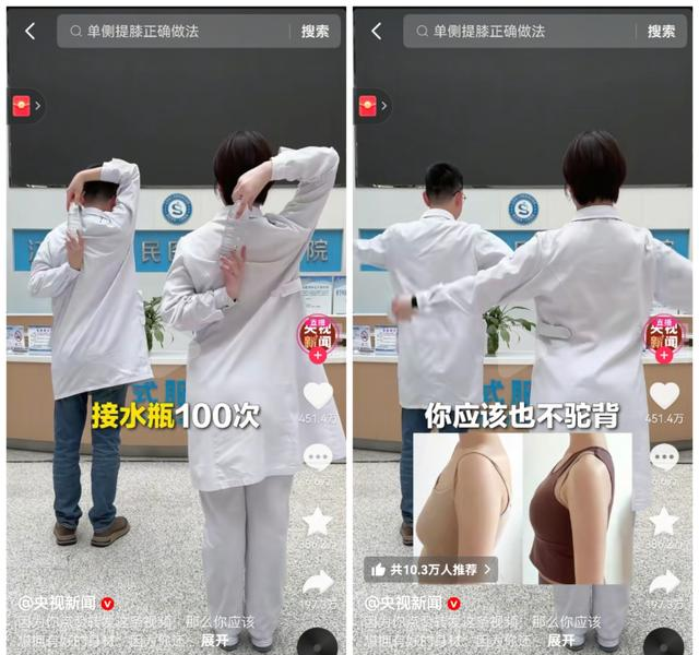 上了央视新闻的动作，我是收藏派变行动派想跟驼背富贵包赘肉拜拜