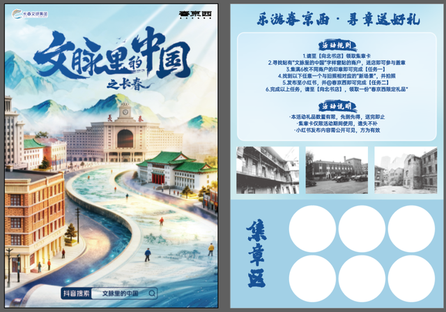 抖音天团来袭！十余位顶流知识大咖带你解锁长春文脉