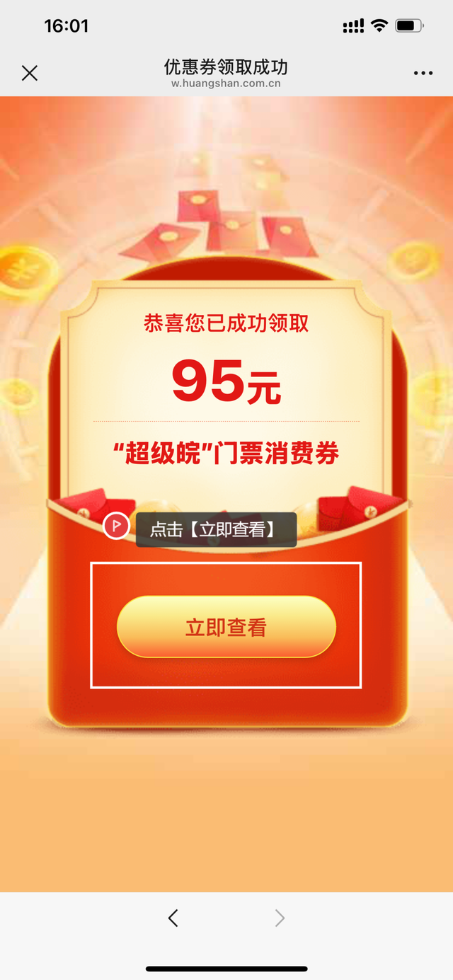 明天开始！全球游客黄山门票半价，快看购票指南