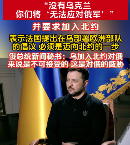 90%问题已解决？泽连斯基突然让步，顿涅茨克成最后死磕的硬骨头