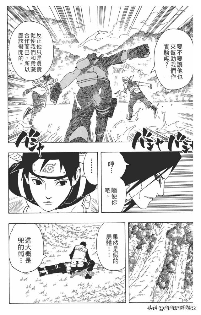 【火影忍者】漫画赏析—卷之299.强悍的根源！