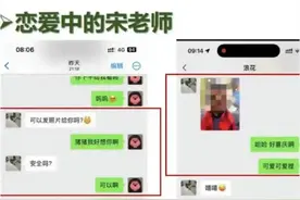 辣眼！南京某高校副院长与女博士14页露骨聊天曝光，校方火速免职图片