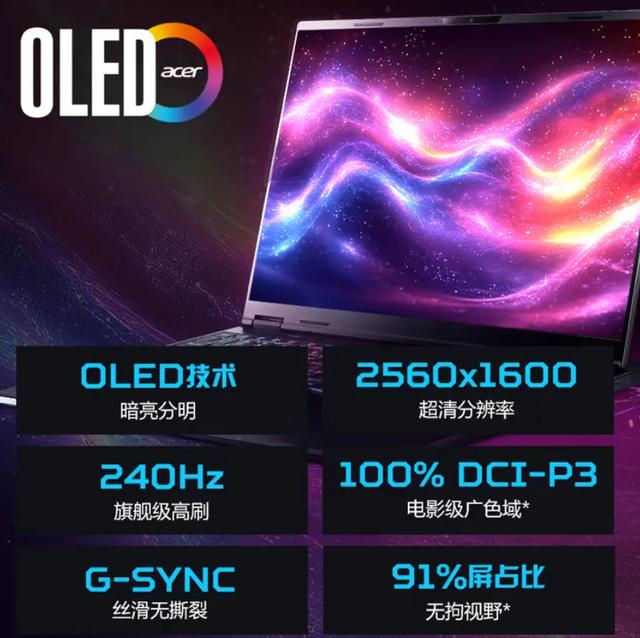 宏碁掠夺者战斧9 Neo S上架 国补7999元入手RTX5070重薄本