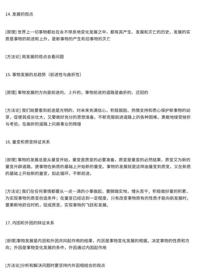 吃透这套模板，高考政治轻松冲85+