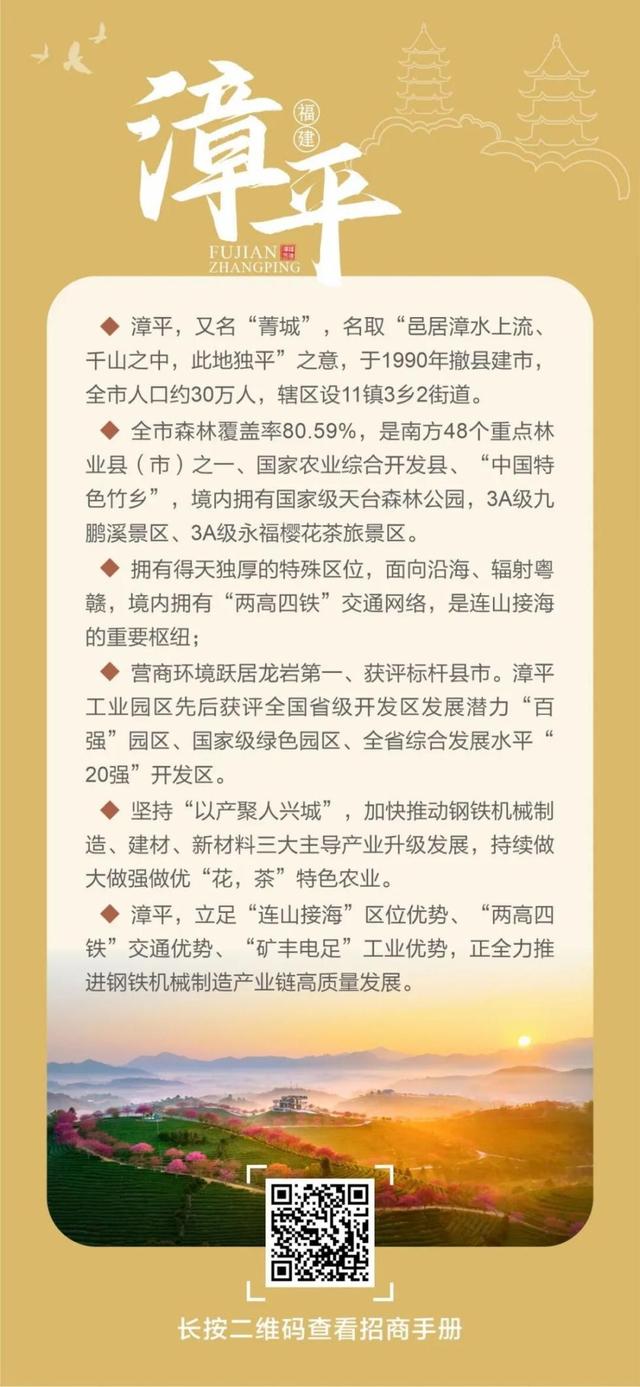 龙创未来 岩值有你