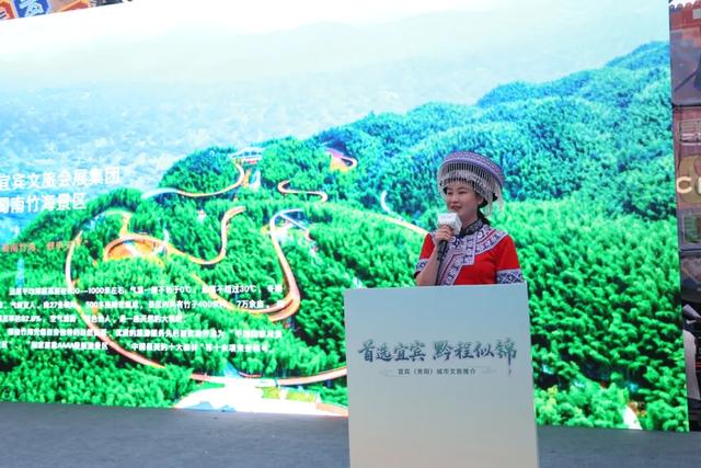 国庆相约宜宾 | 这份“黔”程似锦的文旅邀请函,请收好!