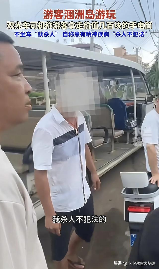 广西景区司机威胁乘客：杀人不犯法又可弄死一个，游客：死里逃生