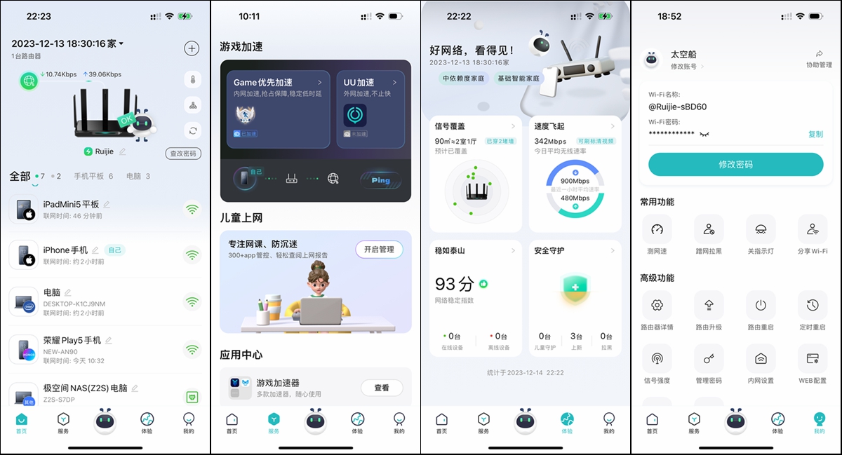 两百多元就配Game网口、5G Game频段,锐捷黑豹电竞路由器有点卷