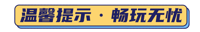 2025海口艺术周 | 2025“夸下海口”草坪音乐会「淘金热」H5玩家攻略