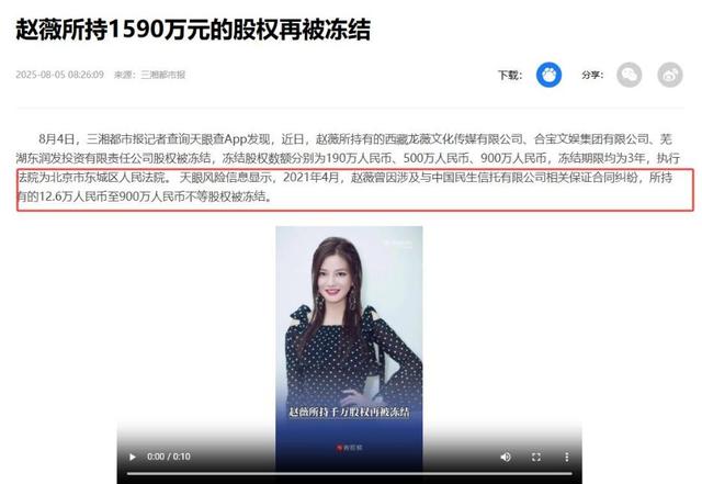 封杀四年，49岁赵薇突传消息	，因胃癌去世传闻5个月前就真相大白