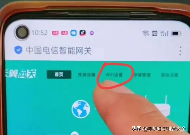 自家的WiFi密码太多人知道了，怎么设置密码？手把手教你！