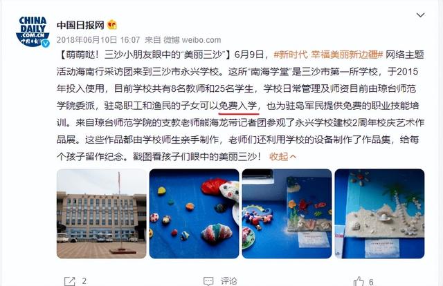 中国唯一禁止外国人进入的城市：坐拥4个机场，上学免费，住房仅1元，风景比马代更美