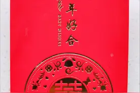 结婚当天，男方家需要准备哪些红包图片