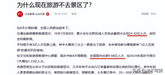 人山人海只看不买，年轻人报复性白嫖，景区赚不到钱了？