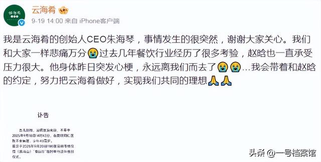 一路走好！6天内4位名人相继离世，最大60多岁，最小年仅35岁