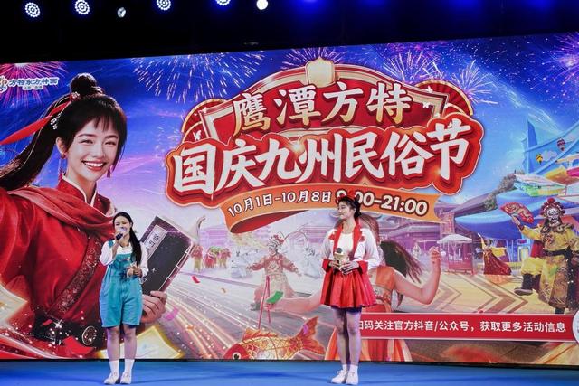 鹰潭文旅亮相景德镇，绘就逍遥协作新图景【全球学子嘉游赣 奇绝鹰潭逍遥游】