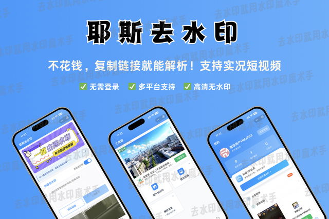 收藏！2026年6款高效实用的图片去水印工具