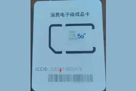 光哥教你几招甄别真假大流卡，正规卡图片