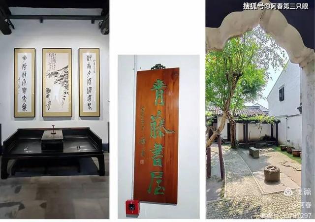 游绍兴： 徐渭艺术馆及青藤书屋