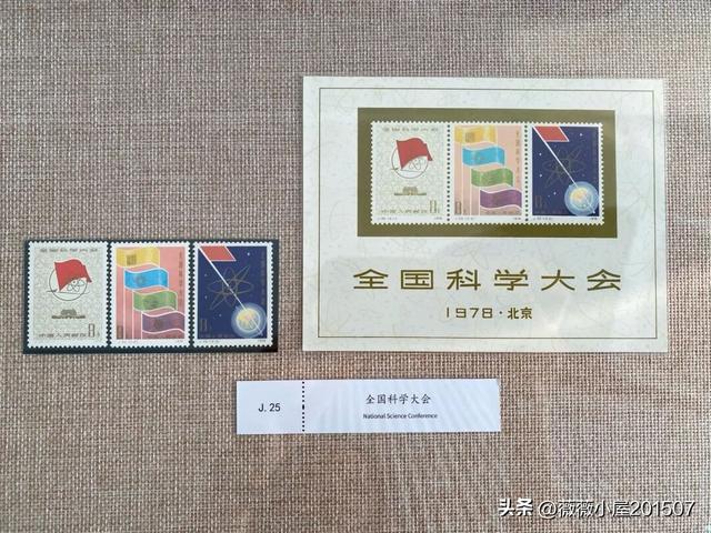 国家科技传播中心 | 邮展撷趣：科技之光耀方寸