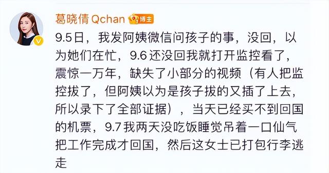 张雨绮越扒越有！代孕只是冰山一角，38岁的她终为荒唐买了单