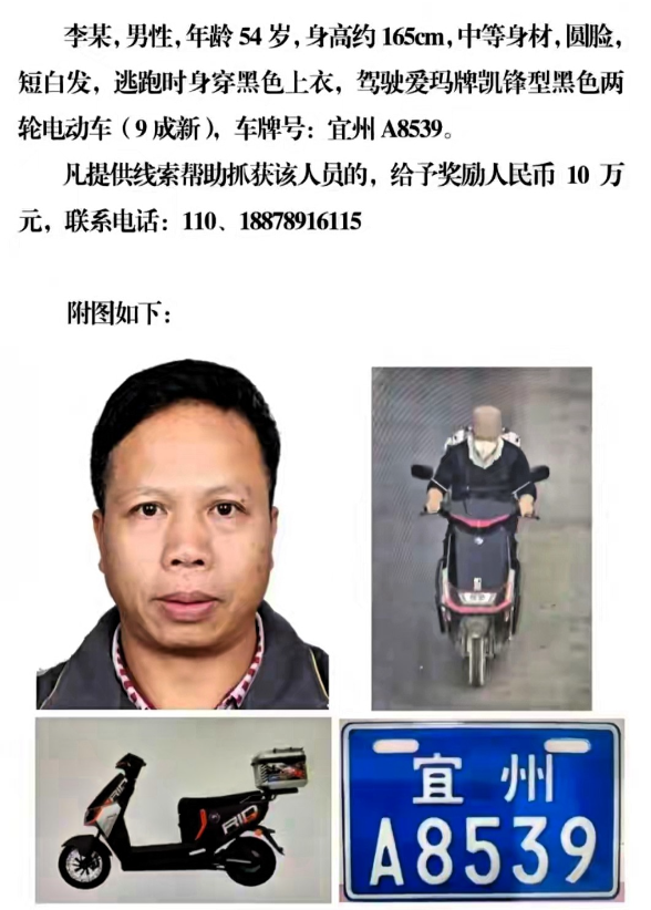 54岁李某甘蔗地杀2女仍在逃！村民提供内幕，原因不简单