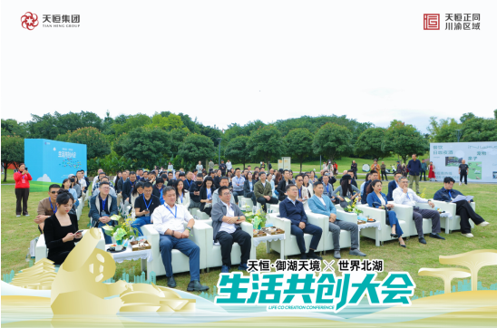 世界北湖生活共创大会，一场关于湖居的梦想圆满启程