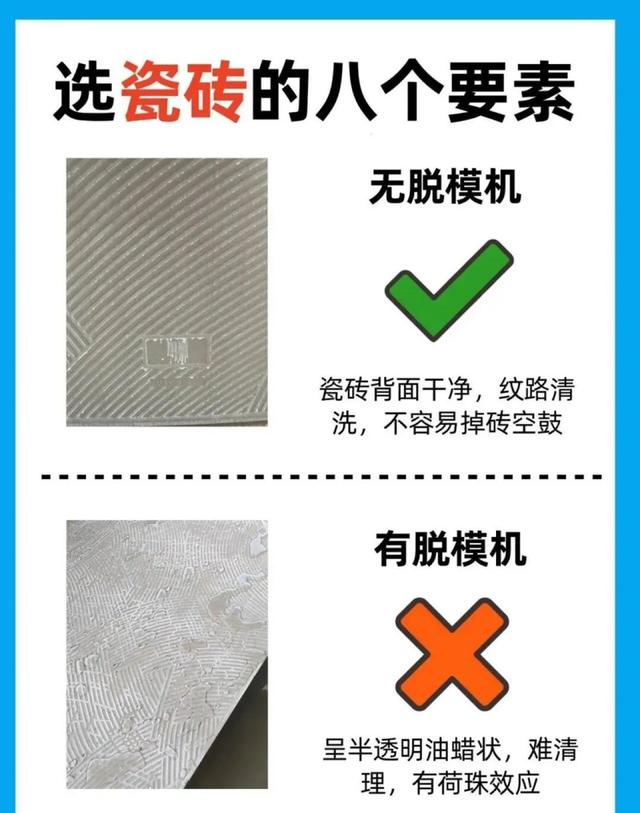 选瓷砖总被坑？8个“验货技巧”照着来，新手也能买到好砖