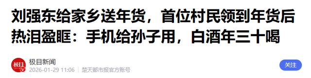 刘强东的两个妹妹：一个已经去世，一个有钱有颜	，陪在父母身边