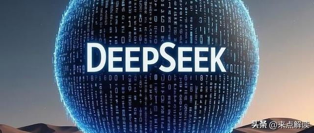 从图灵测试到DeepSeek，AI80年破局之路