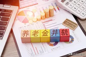 2025年养老金调整，养老金补发计算，每月5000元，能补发多少钱？图片